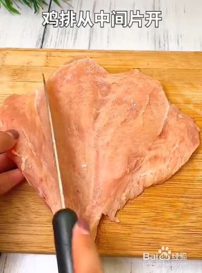 炸鸡排的做法