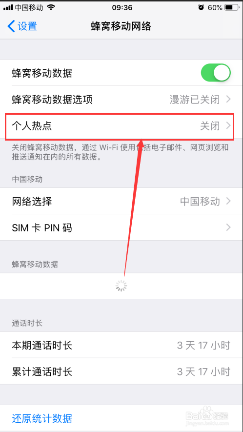 手机流量共享怎么设置?