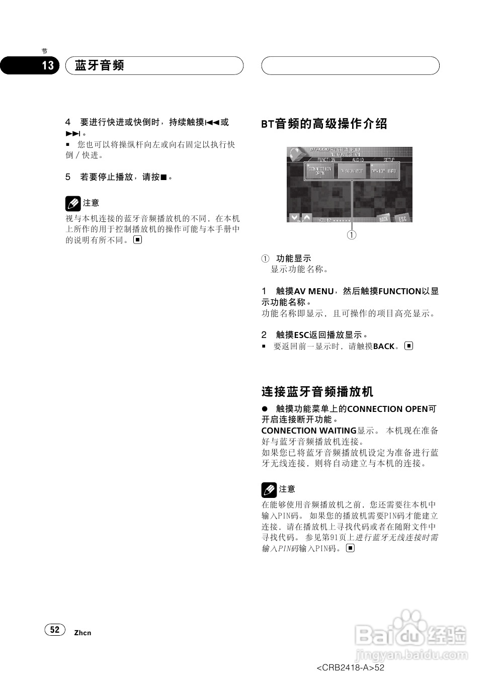 先锋AVH-P7950DVD播放机使用说明书:[3]