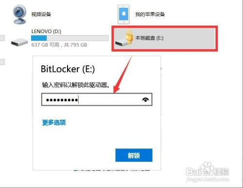 怎么加密U盘 如何设置在打开U盘时提示输出密码