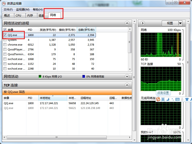如何查询QQ好友IP地址和IP归属地