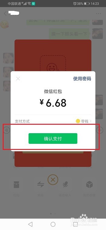 2020微信怎么发拜年红包