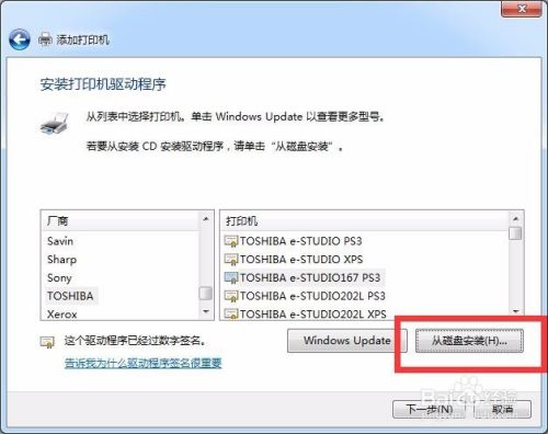 如何安裝打印機驅動?打印機驅動安裝步驟圖解