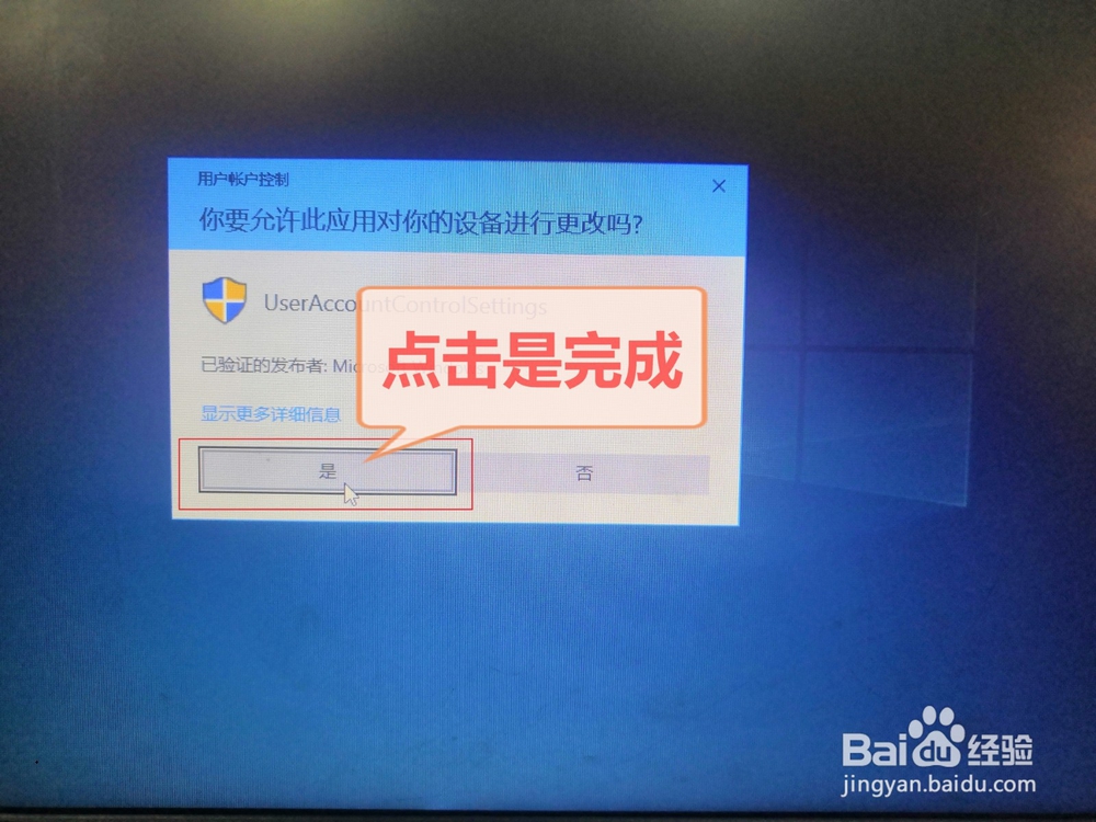 win10如何关闭用户账户控制提醒
