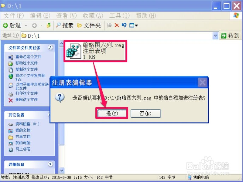 如何调整缩略图大小