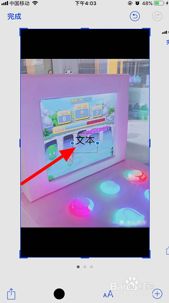 怎么在苹果手机截图上添加文字