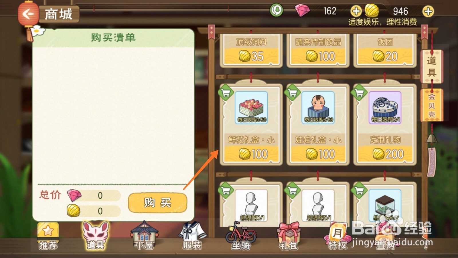 小森生活中哪里查看鲜花类型