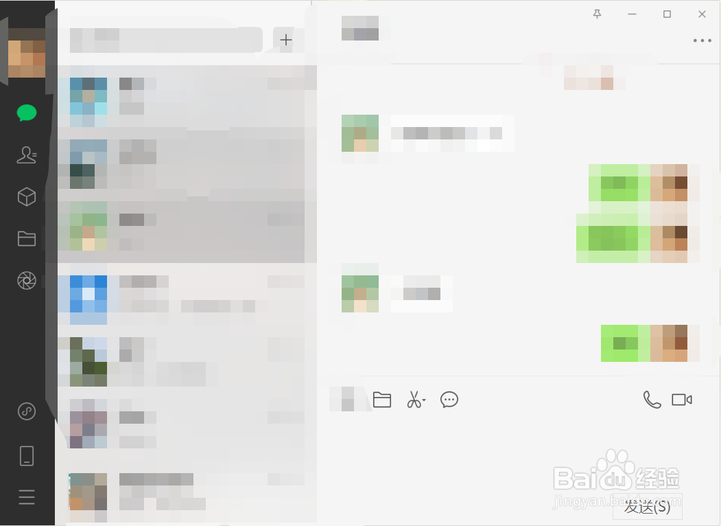 微信网页版怎么开启朋友圈标记提醒
