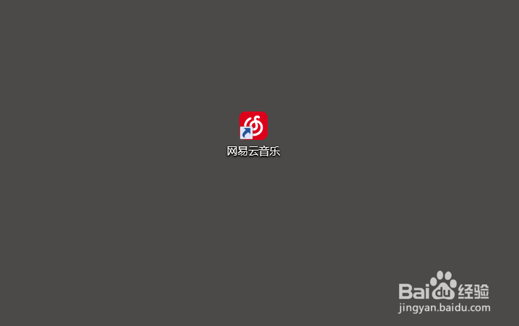 网易云音乐如何修改下载路径