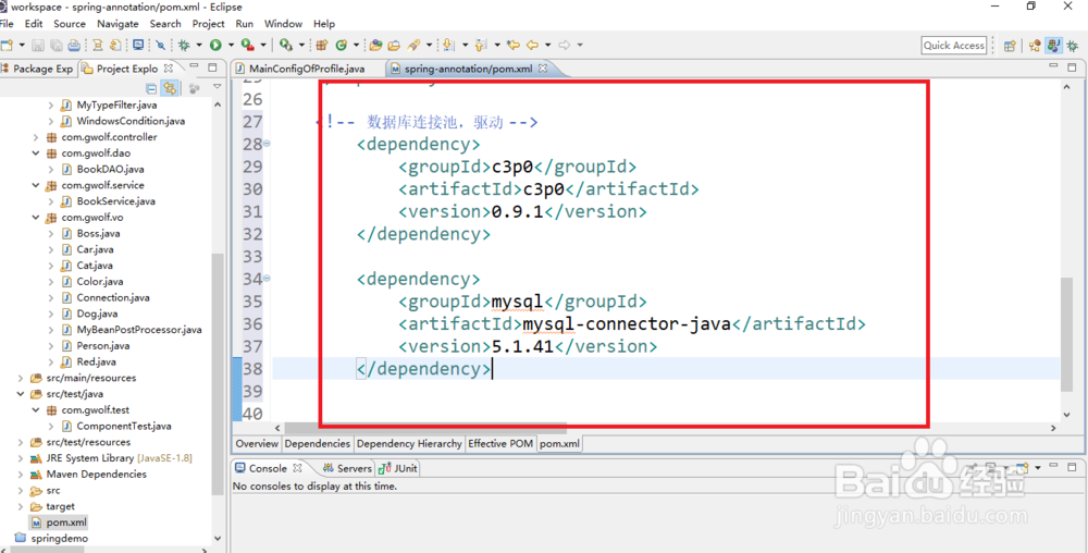 使用@Profile进行环境搭建，读取配置文件的方式