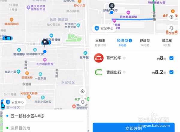 支付宝怎么使用哈啰在线打车