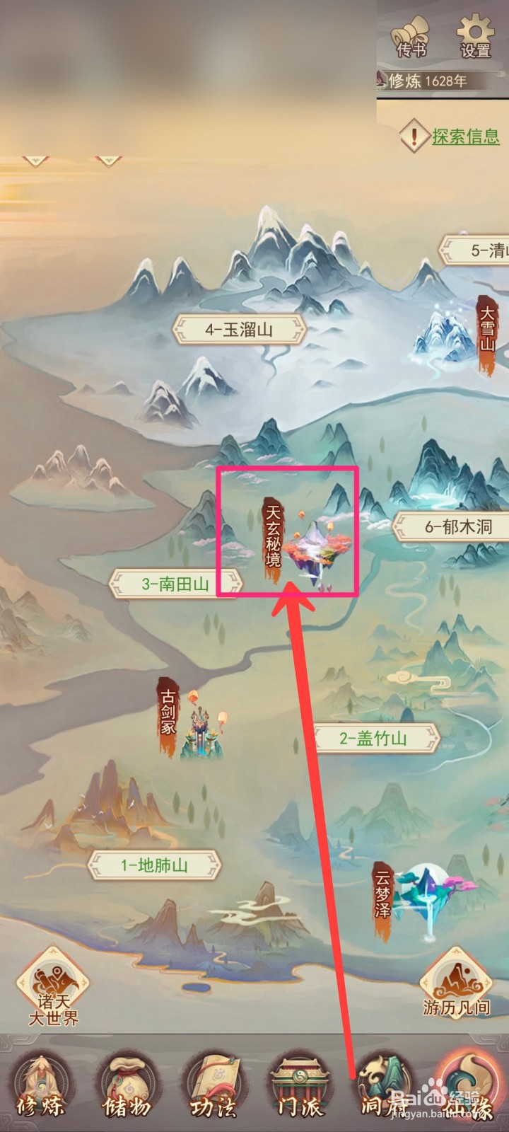 凡人传说如何获得【天玄灵戒图纸】