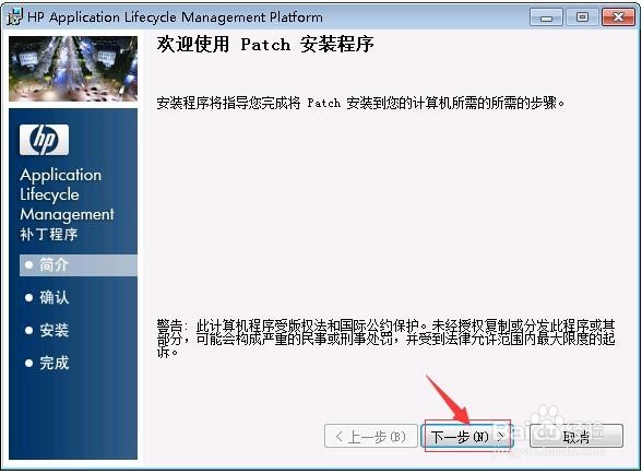 QC ALM 11中文汉化包SP2补丁安装
