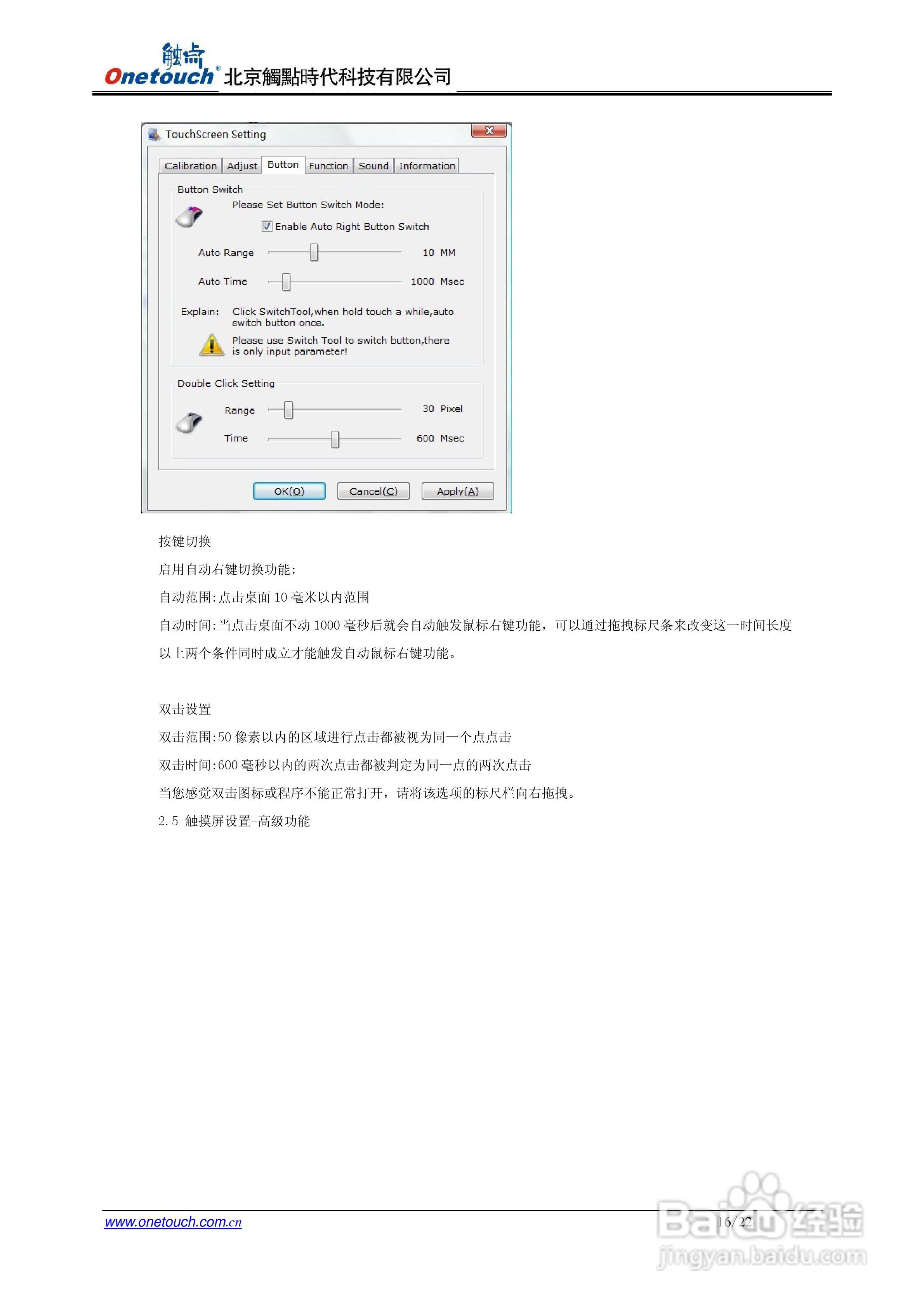 触点6020S控制器使用说明书:[2]