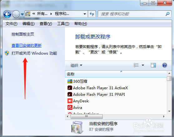 如何打开windows7的telnet功能