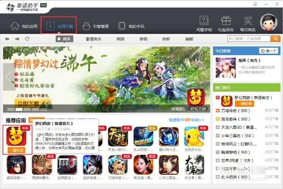 如何用安卓模拟器轻松搞定电脑玩梦幻西游手游