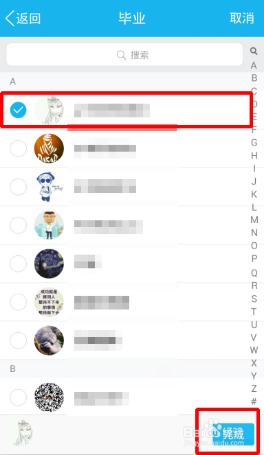 QQ好友空间动态怎样屏蔽
