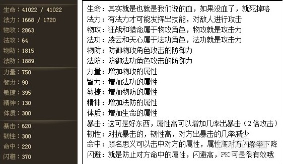 共游吧《太古遮天》铭文详解