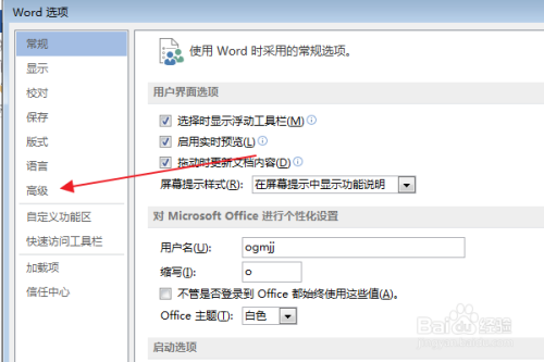 微软Word保存文档时卡、未响应怎么办?