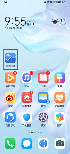 新浪财经如何忽略电池优化?
