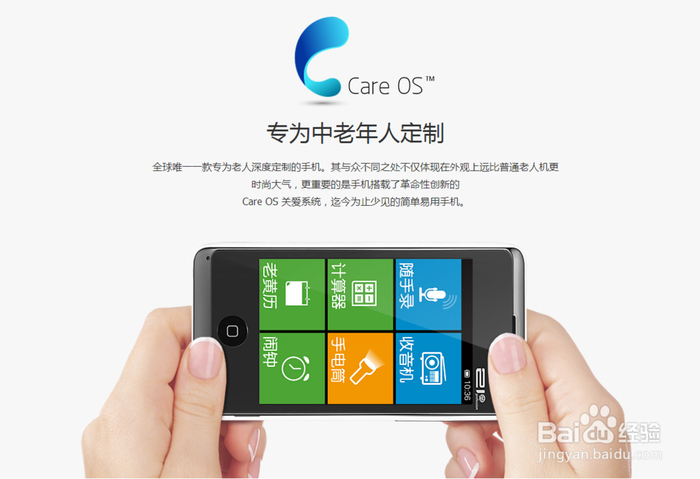 购买老人手机应该注意什么？