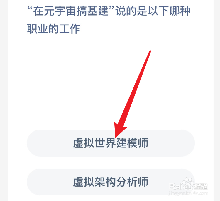 蚂蚁新村2024.11.20在元宇宙搞基建