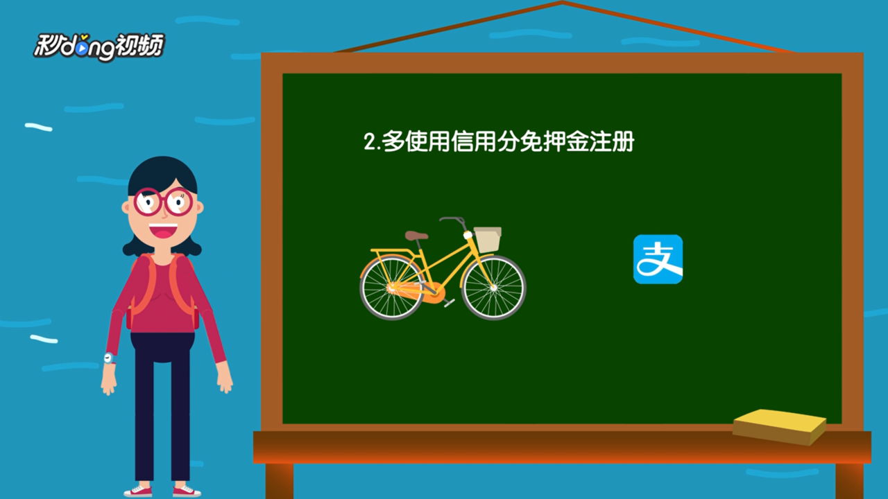 涨价后如何使用共享单车更实惠