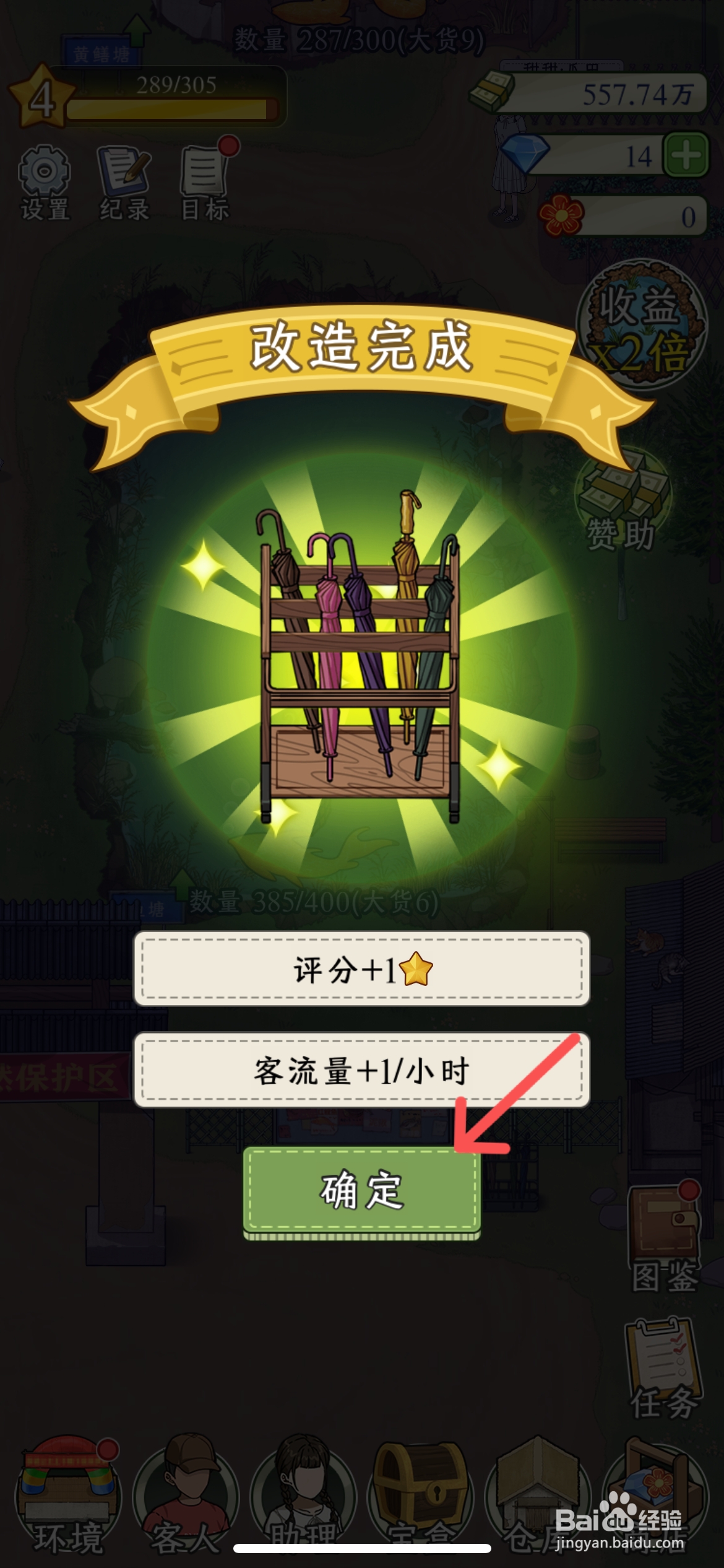抓鱼大师如何改造塑料镂空伞架