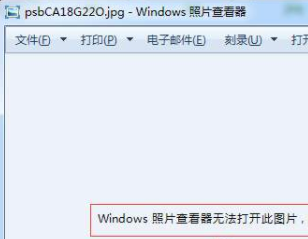 Windows照片查看器用不了怎么办？