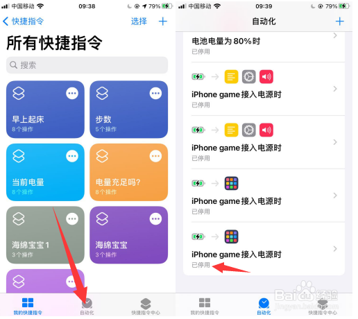 苹果手机充电的时候怎么没有提示音了