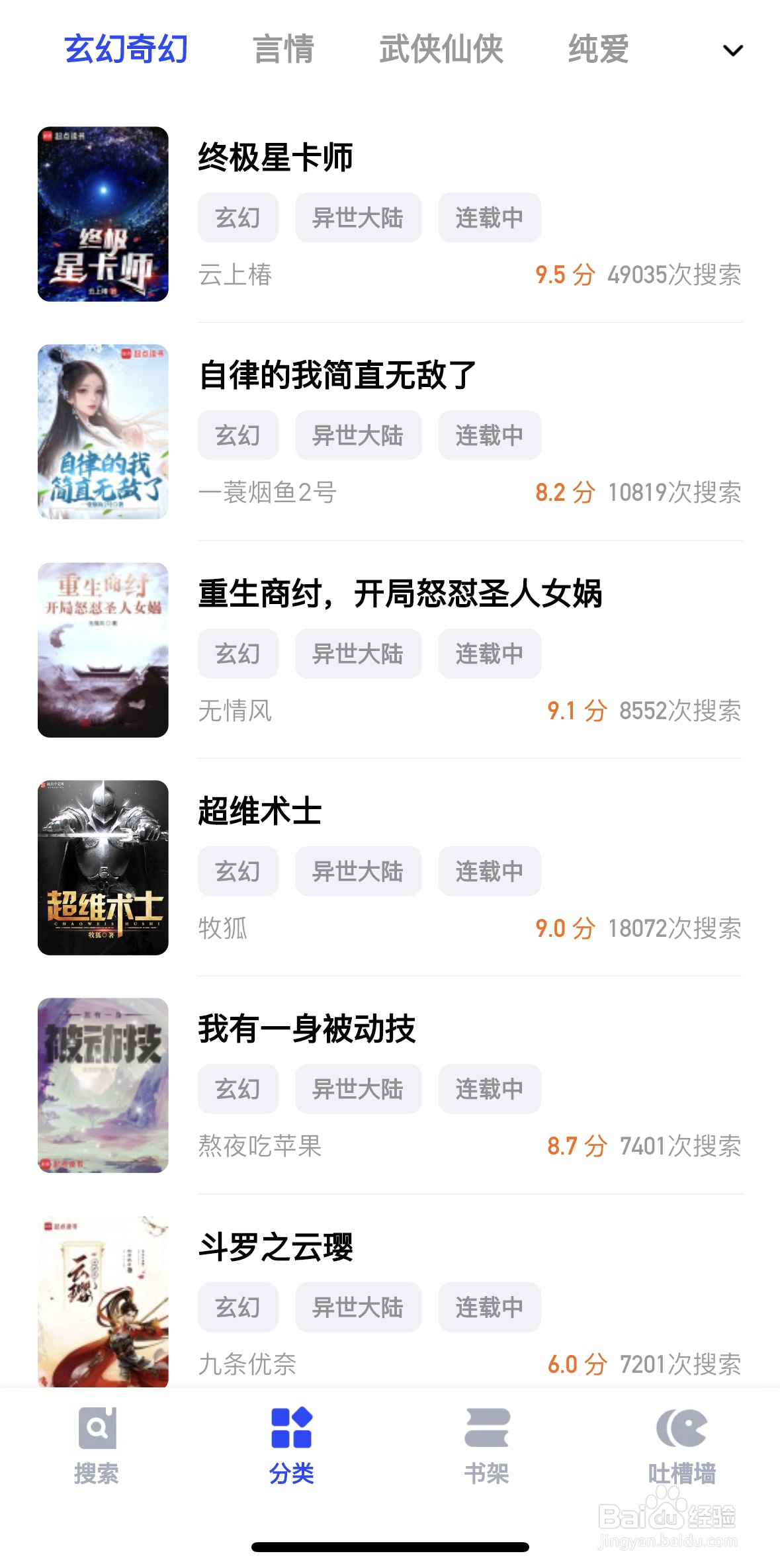 必访app怎么查看言情