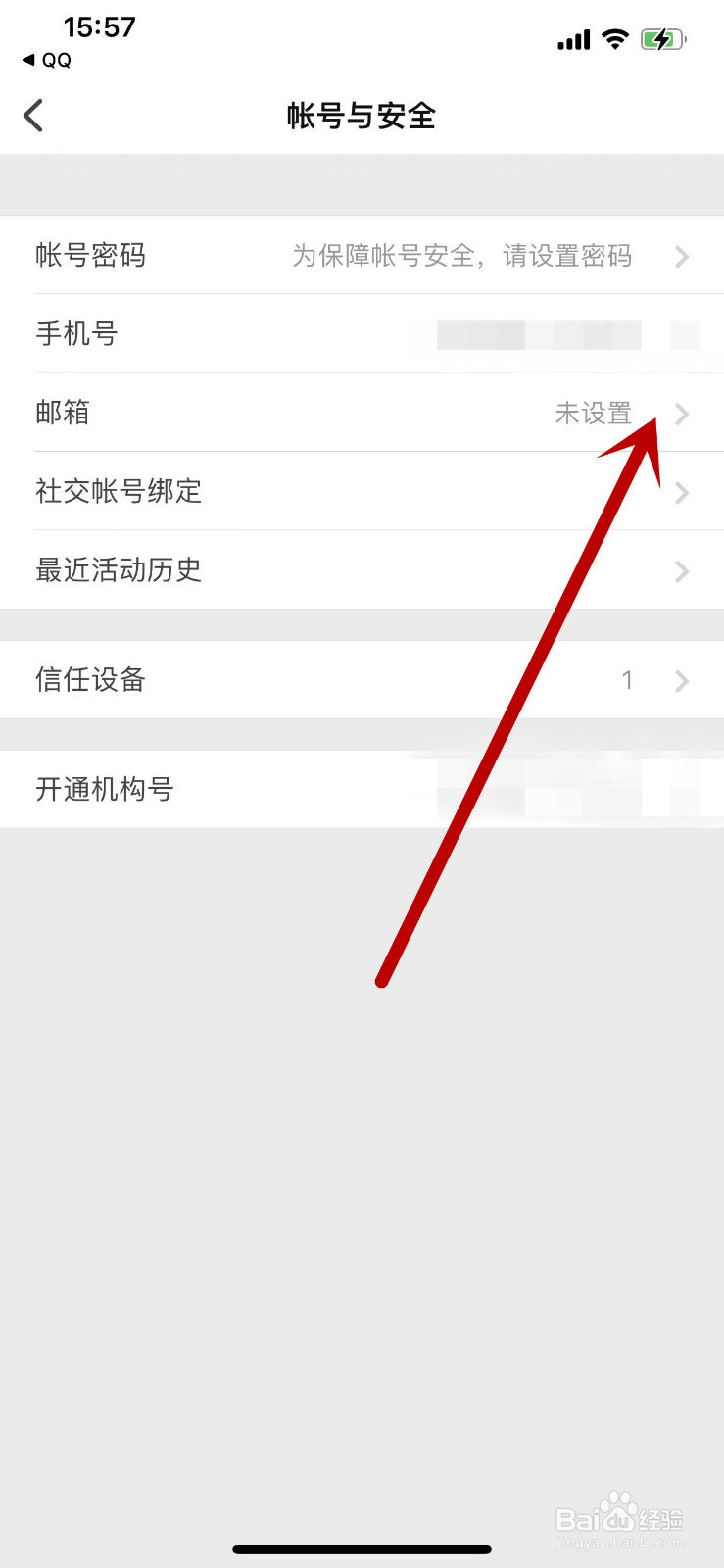 知乎APP在哪里绑定自己的邮箱