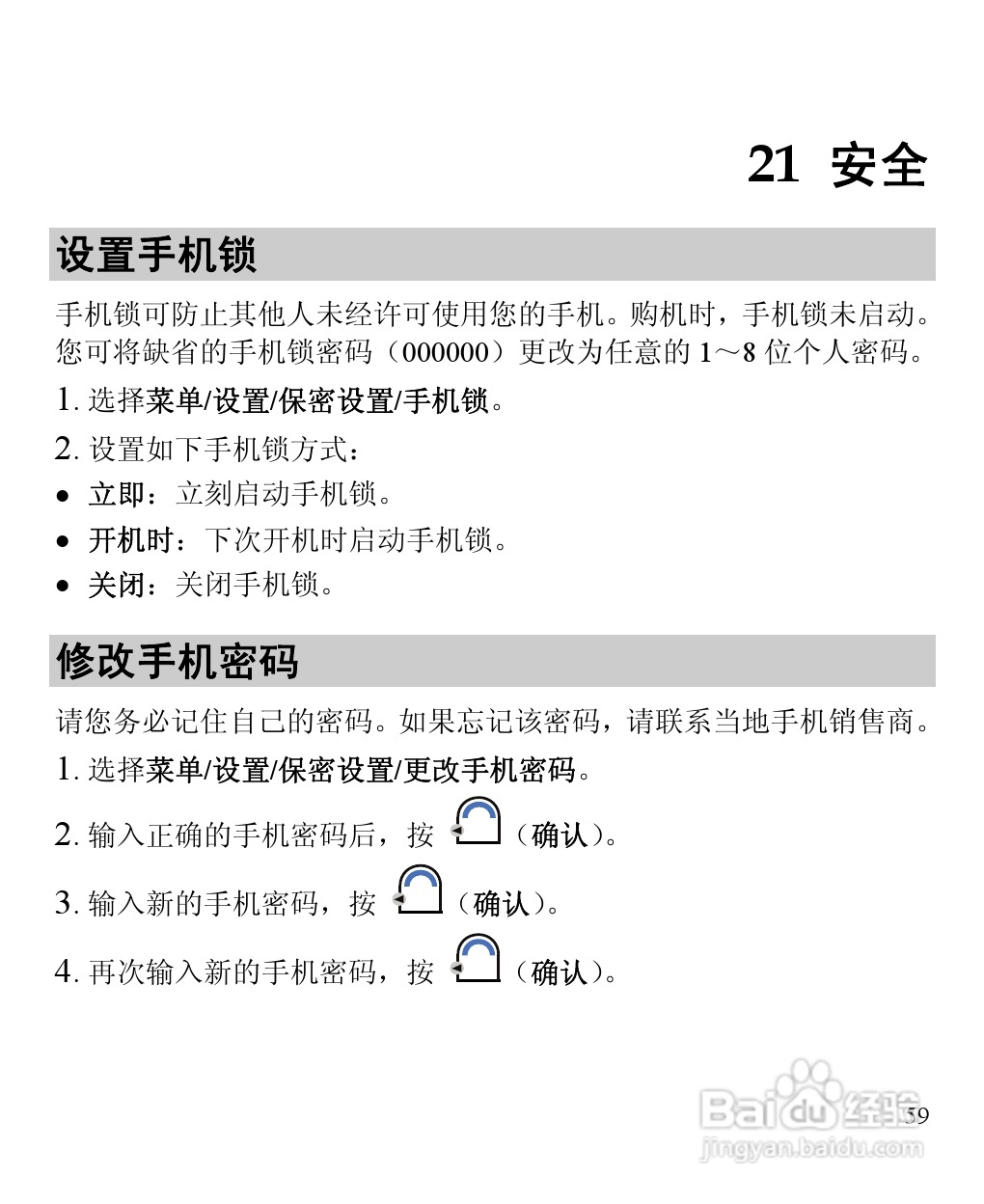 华为C5900手机使用说明书:[7]