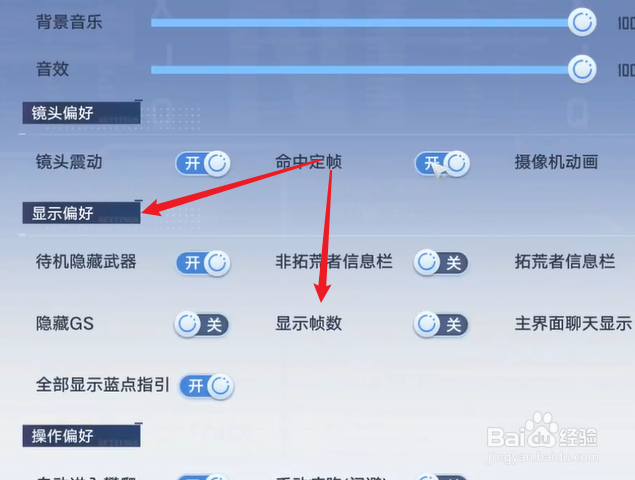 幻塔怎么显示帧数