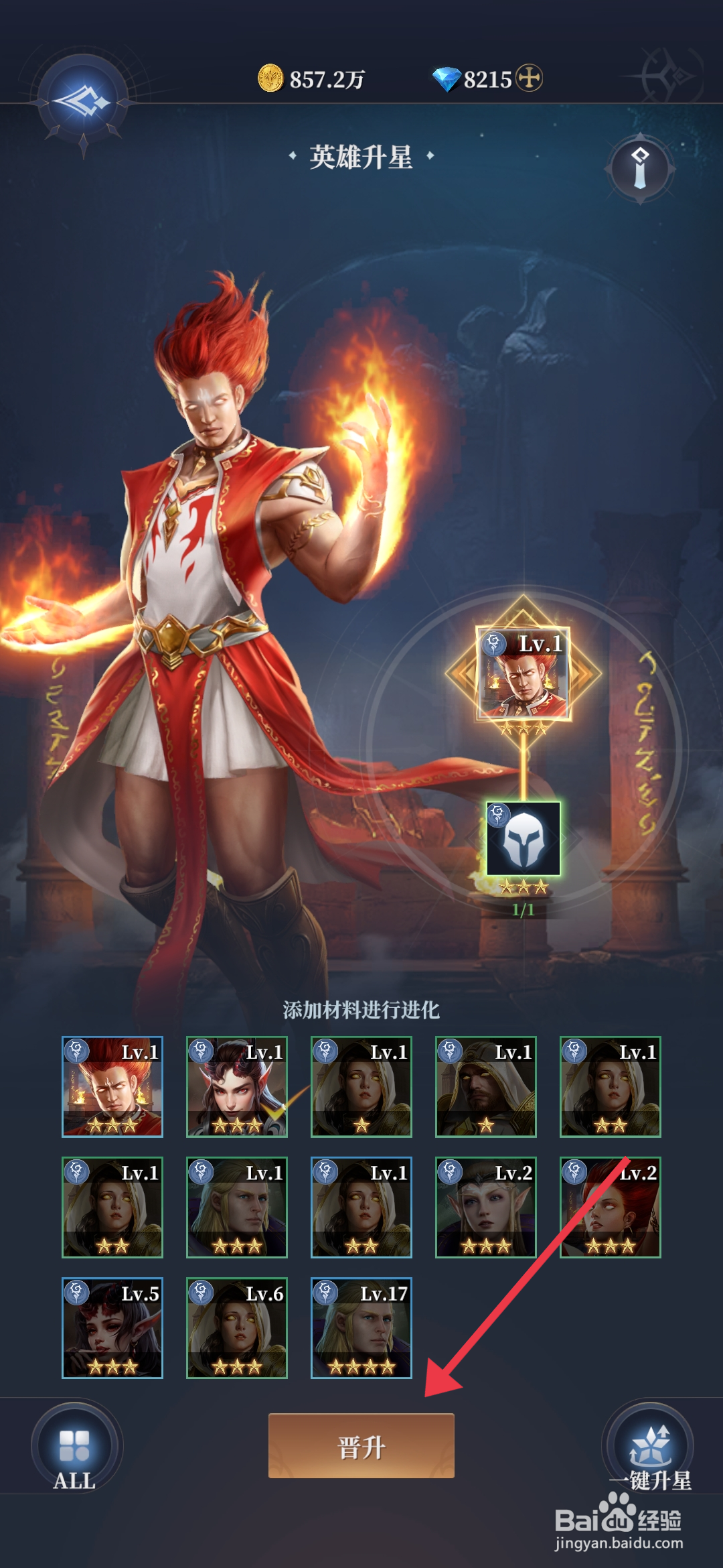 利萨斯英雄【升星洛克萨妮】的方法