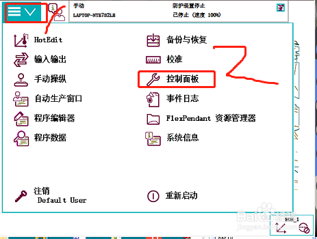 ABB机器人如何在指定的中调用程序