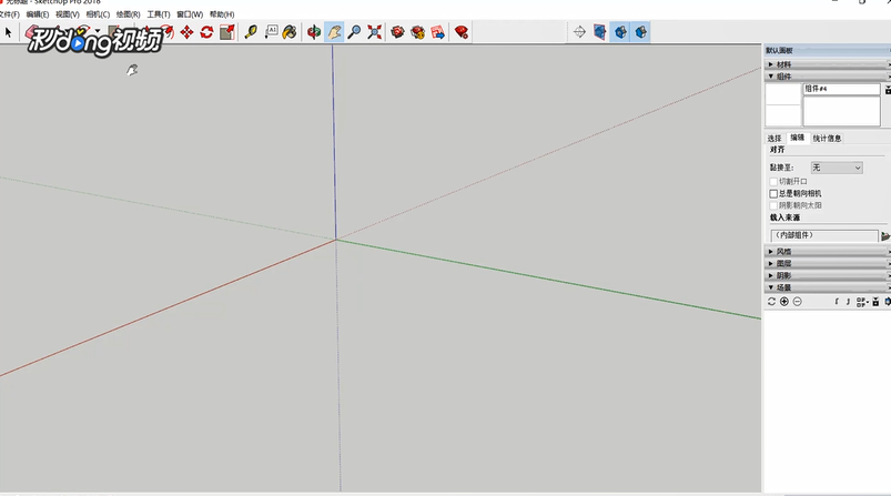 SketchUp中如何设置总是朝向相机
