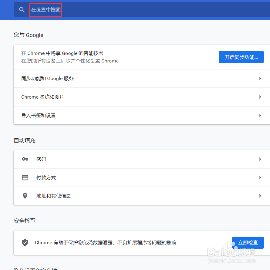谷歌浏览器怎么启用flash