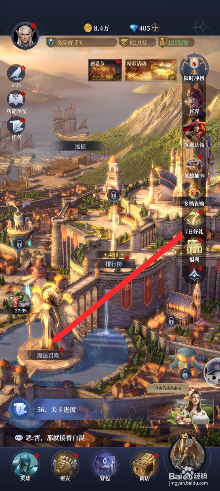 传承利萨斯英雄如何召唤到佳妮特英雄