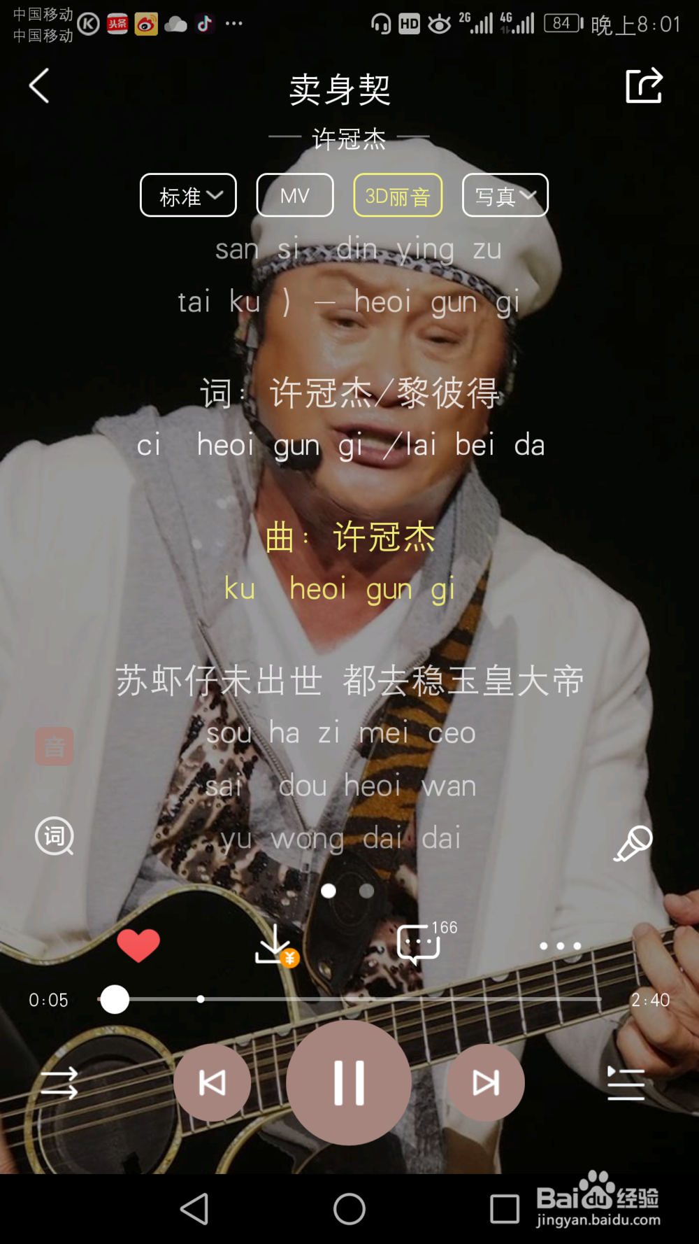 黄家驹和许冠杰有什么关系