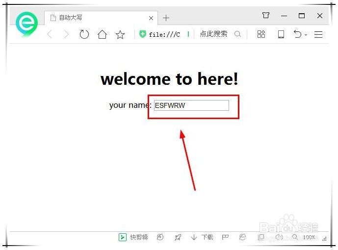 如何设置input输入框自动小写转大写
