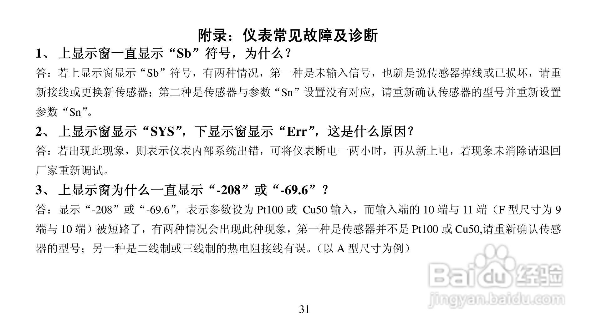 LU-904M智能测试仪说明书:[4]