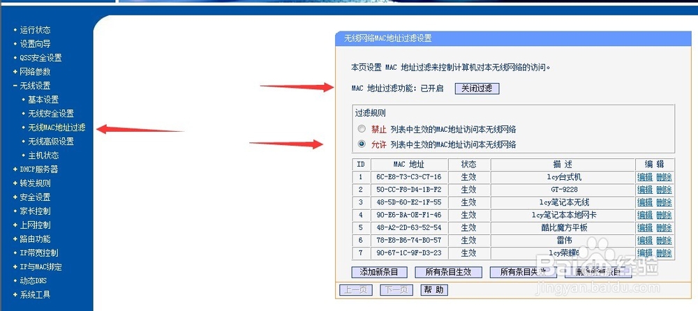 如何防止自己的网被蹭
