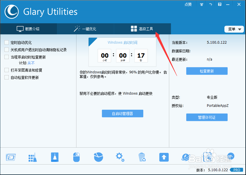 怎么恢复注册表