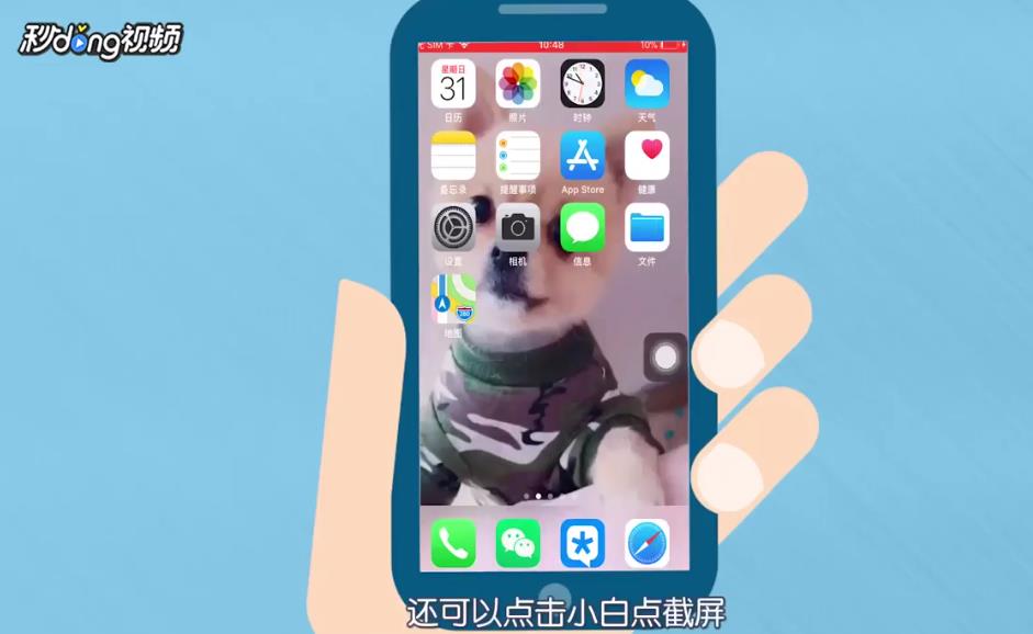 苹果max怎么截屏？