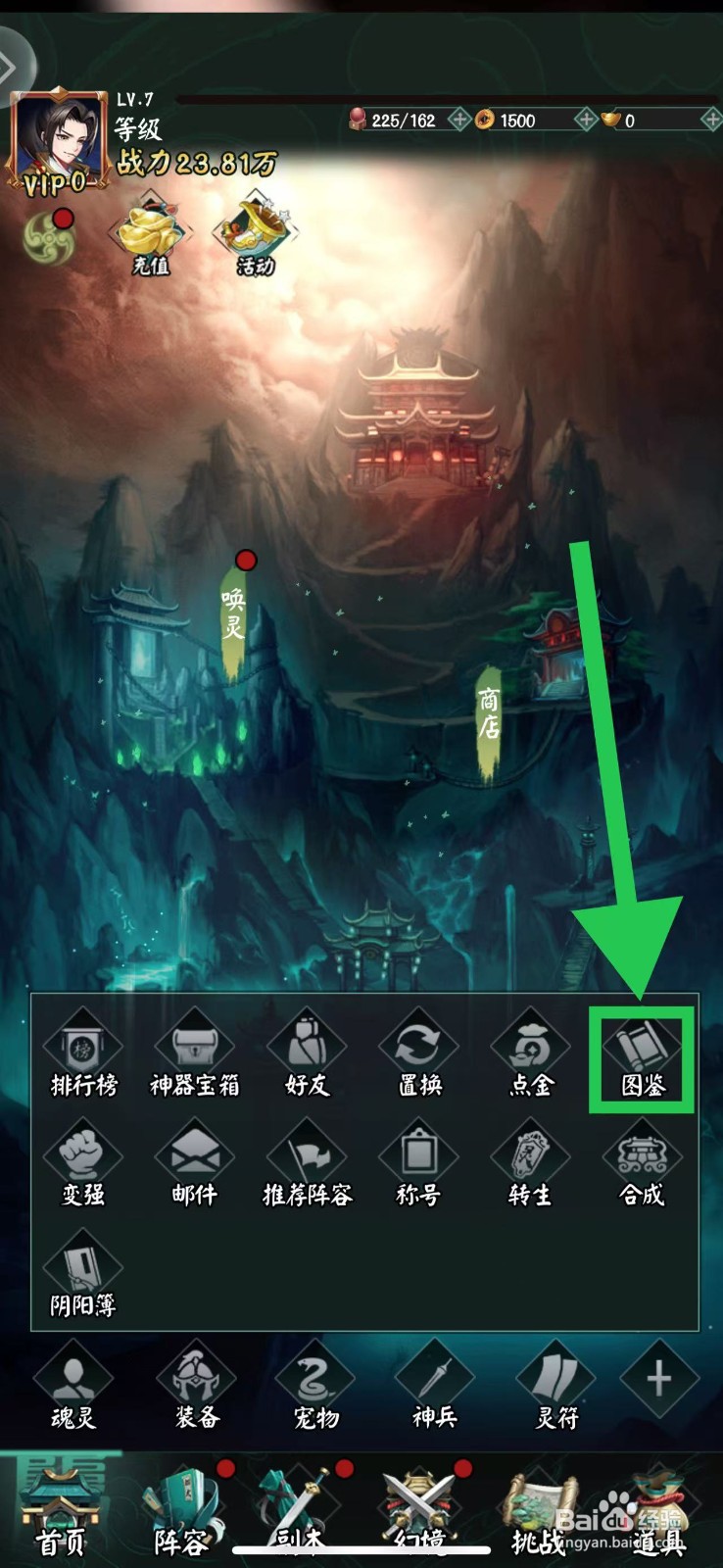 阴阳界怎么查看钟馗的星级