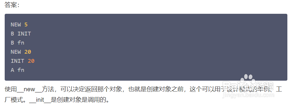Python面试常问的九个问题