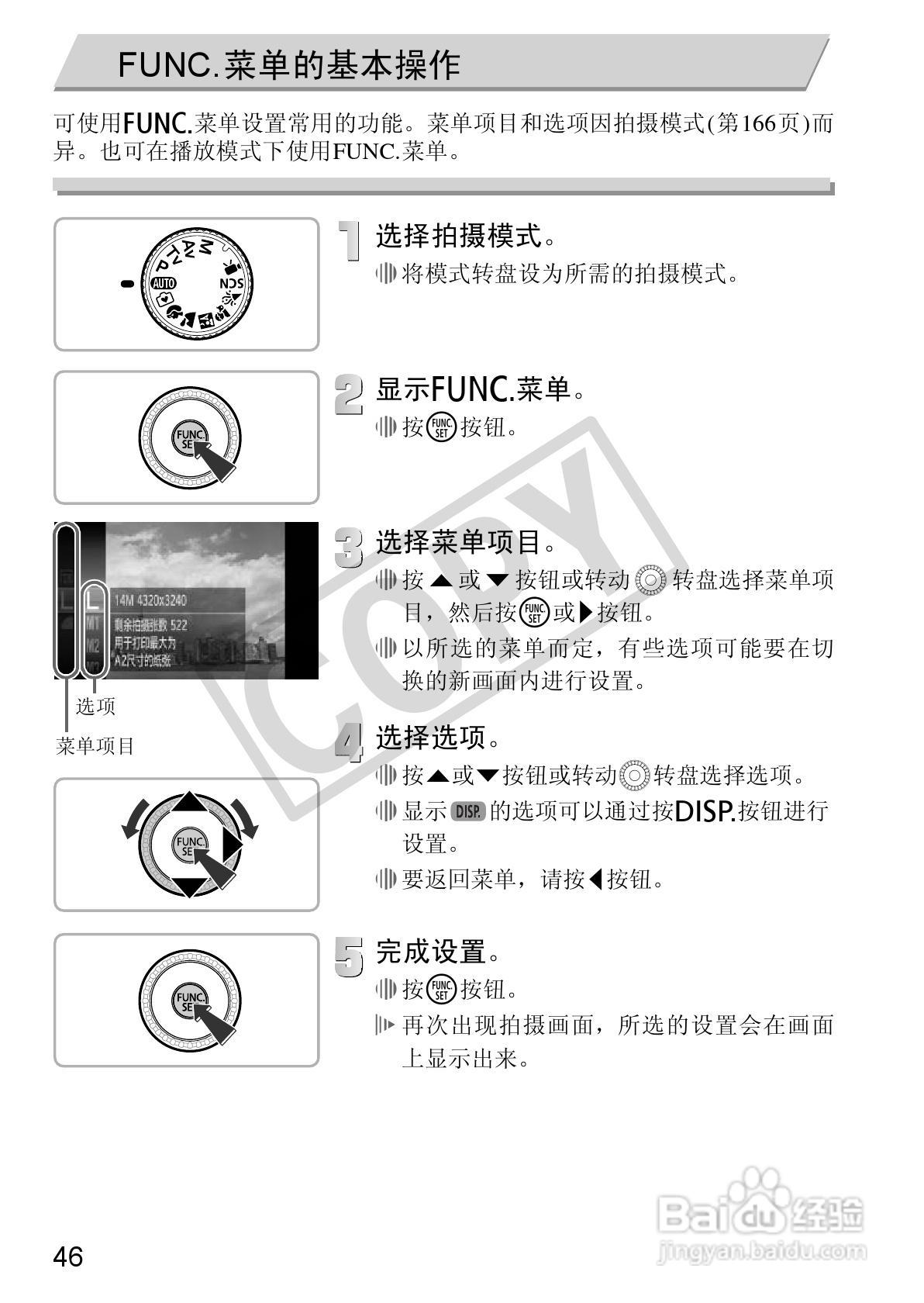 Canon 数码相机SX2101S使用说明书:[5]