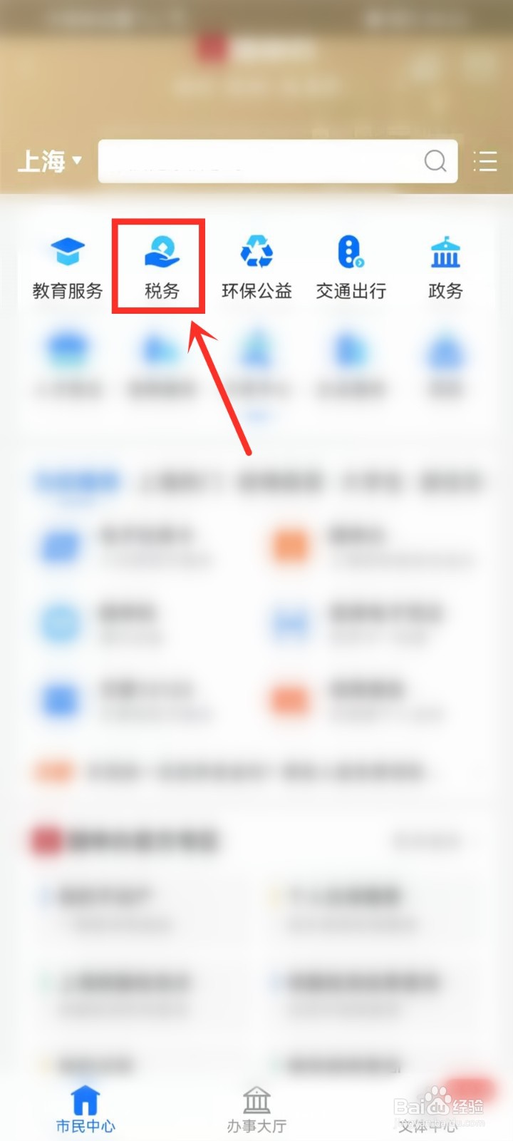 上海试点房地产税是怎么征收的?