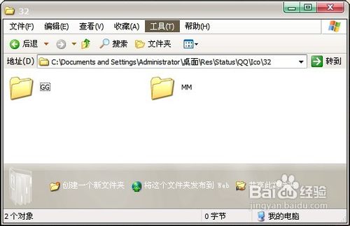 QQ托盘图标怎么修改
